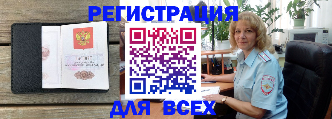 временная регистрация в Уяре