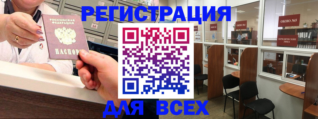 временная регистрация купить в Уяре